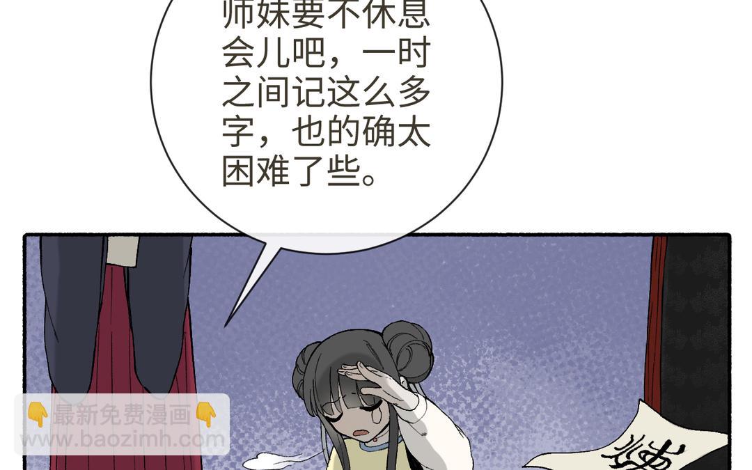 第21话 品学兼优李真真(1/3)-第23话