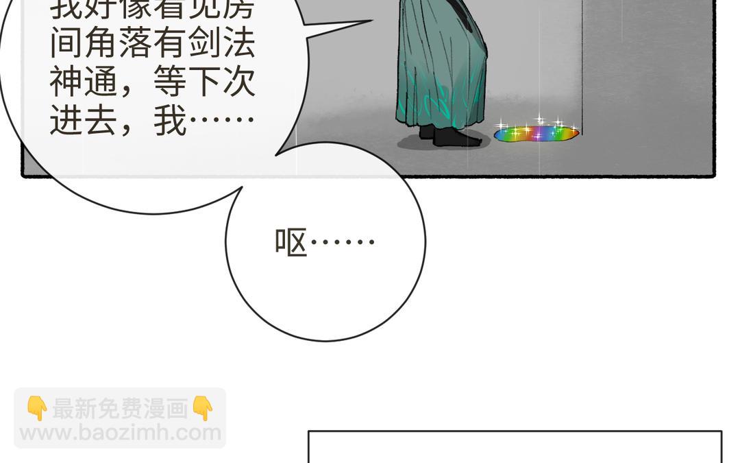 第21话 品学兼优李真真(1/3)-第23话