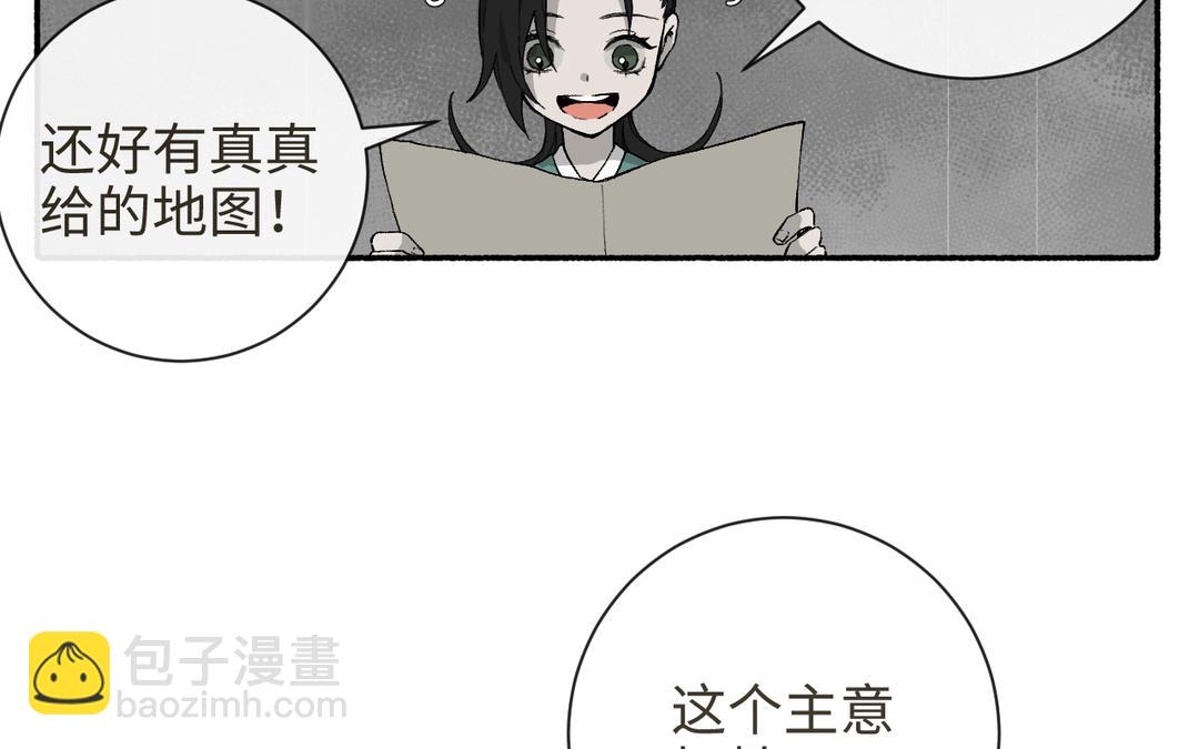 第21话 品学兼优李真真(1/3)-第23话