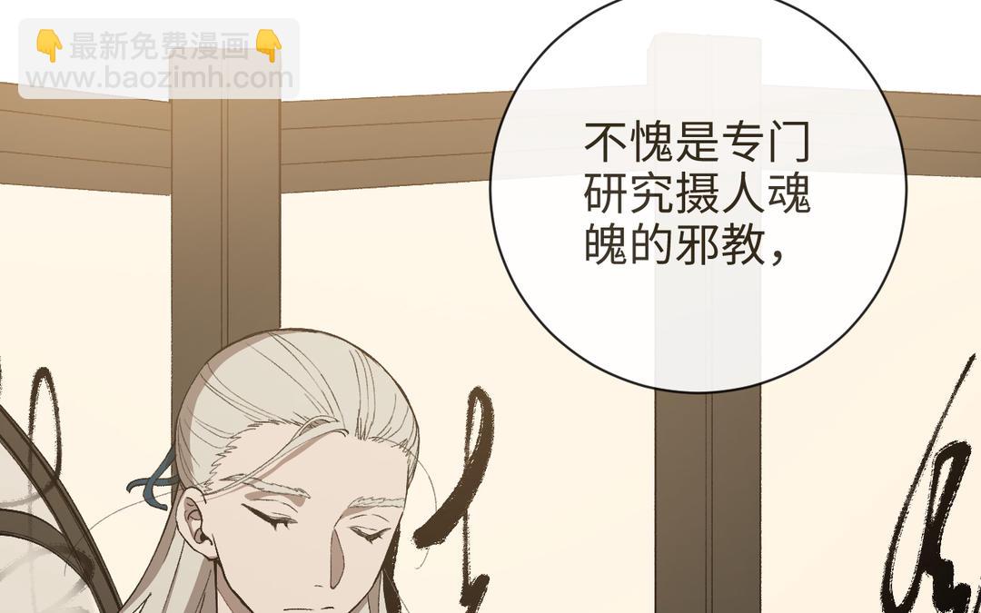第23话 兵分两路（&hellip;&hellip;）(1/3)-第25话
