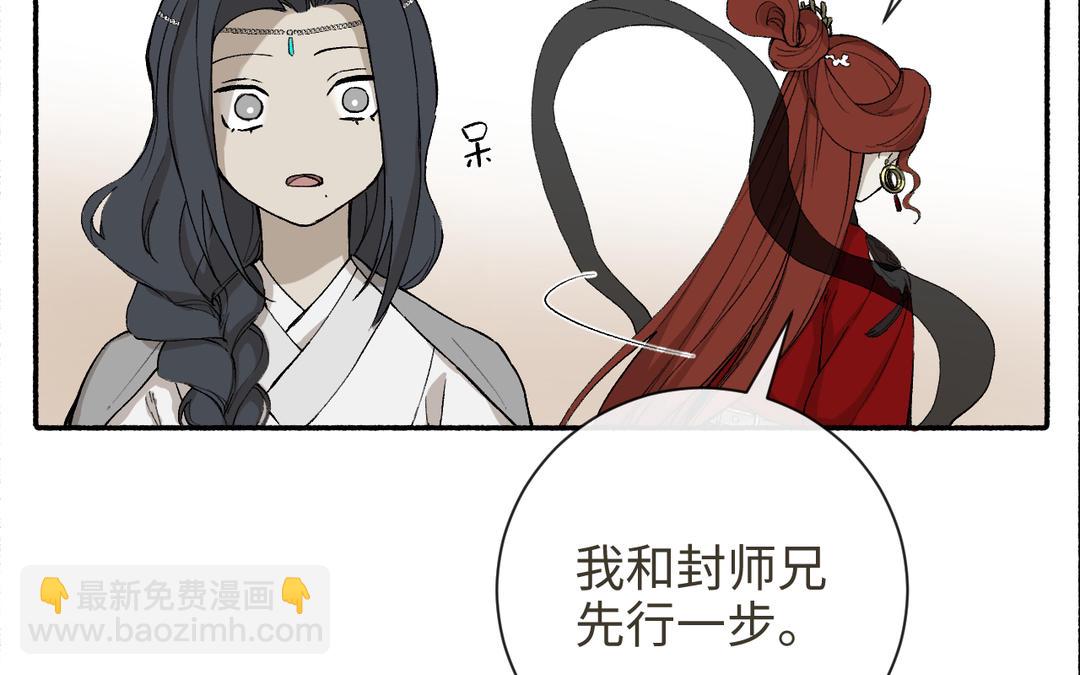 第23话 兵分两路（&hellip;&hellip;）(1/3)-第25话