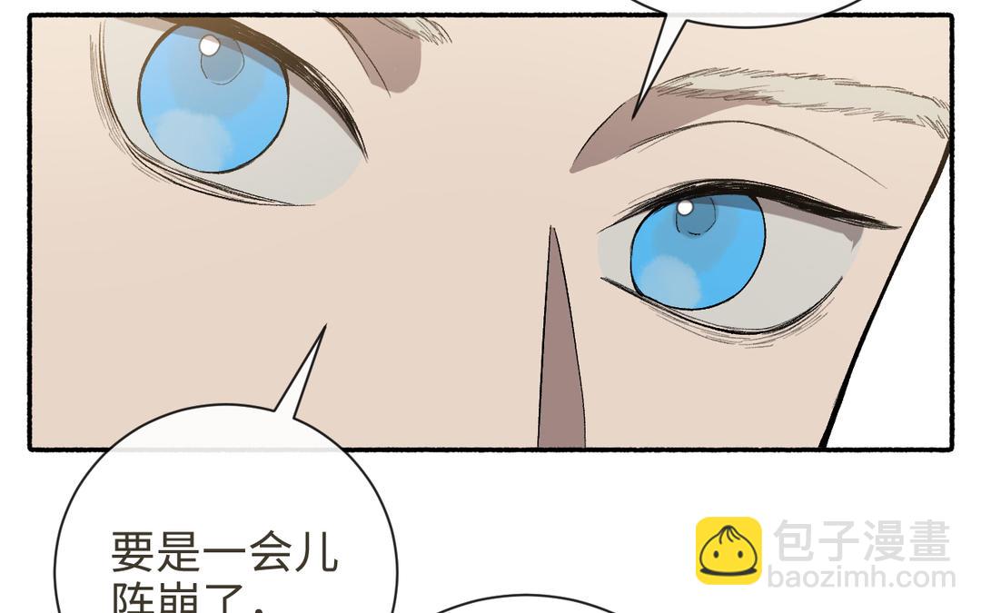 第23话 兵分两路（&hellip;&hellip;）(1/3)-第25话