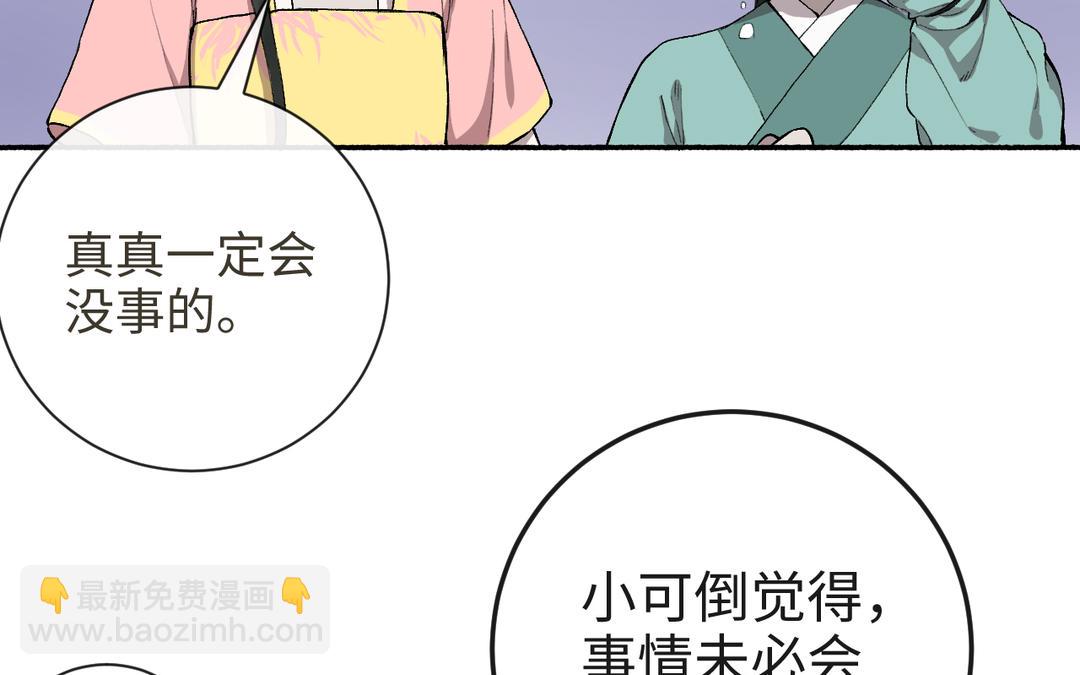 第23话 兵分两路（&hellip;&hellip;）(1/3)-第25话