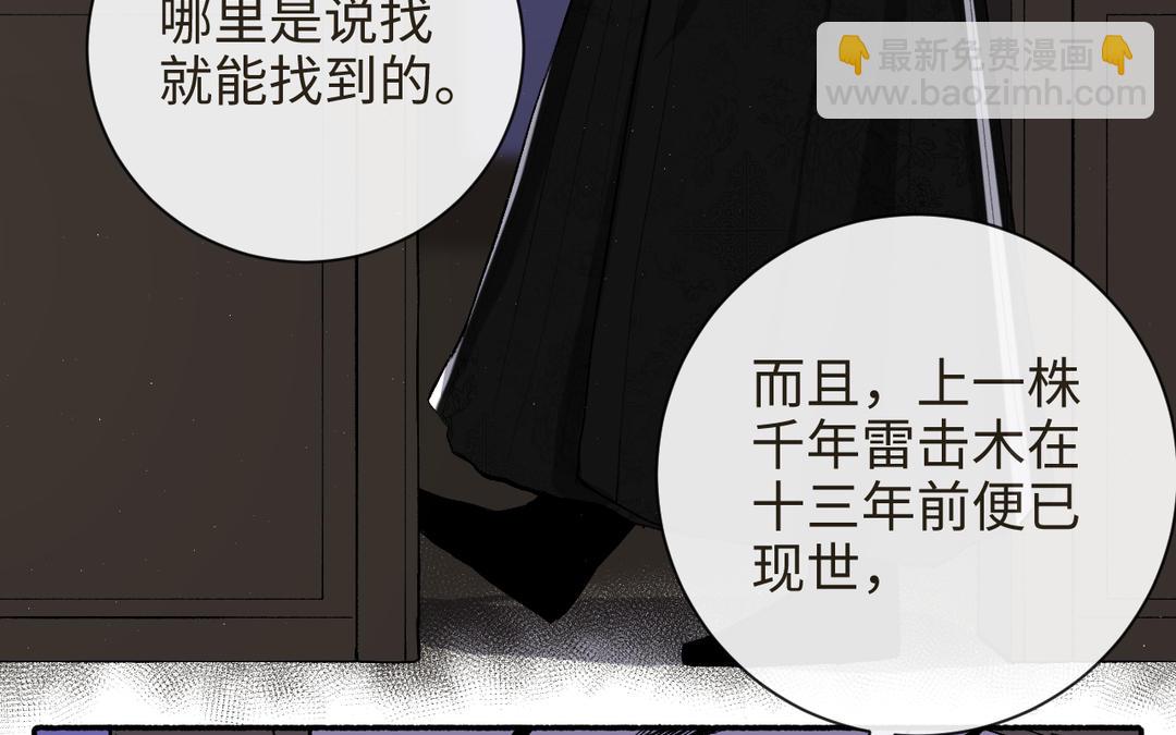 第23话 兵分两路（&hellip;&hellip;）(1/3)-第25话