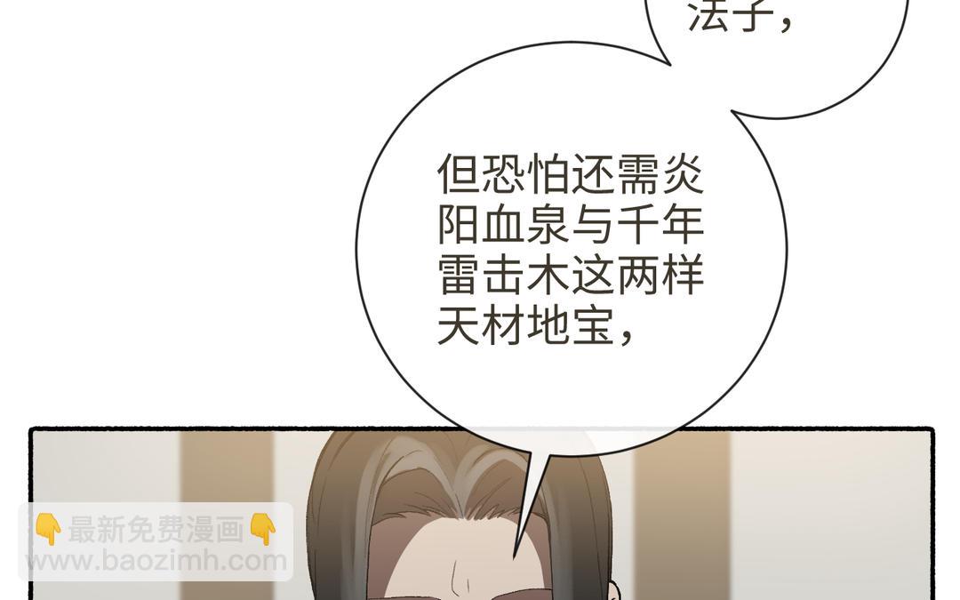 第23话 兵分两路（&hellip;&hellip;）(1/3)-第25话