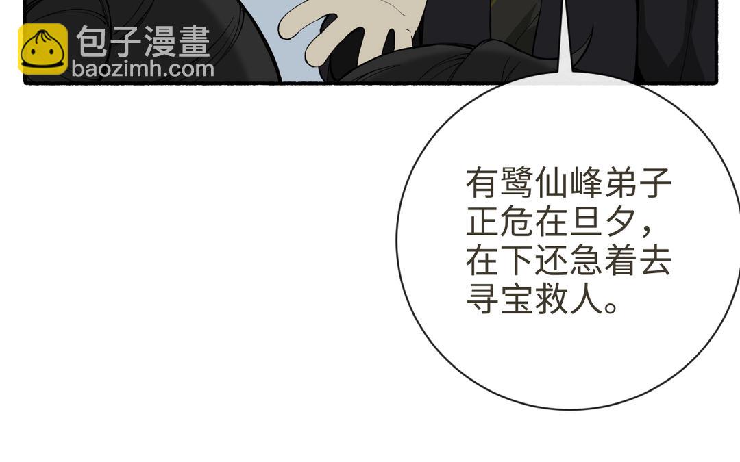 第25话 金手指李假假(1/3)-第27话