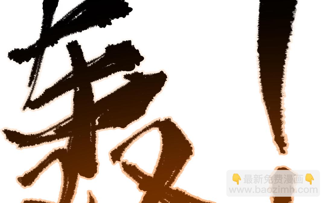 第25话 金手指李假假(1/3)-第27话