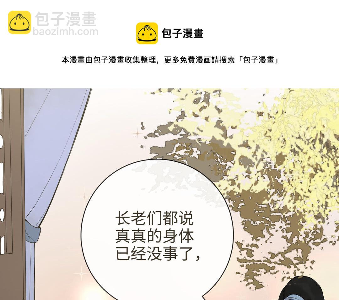 第25话 金手指李假假(1/3)-第27话