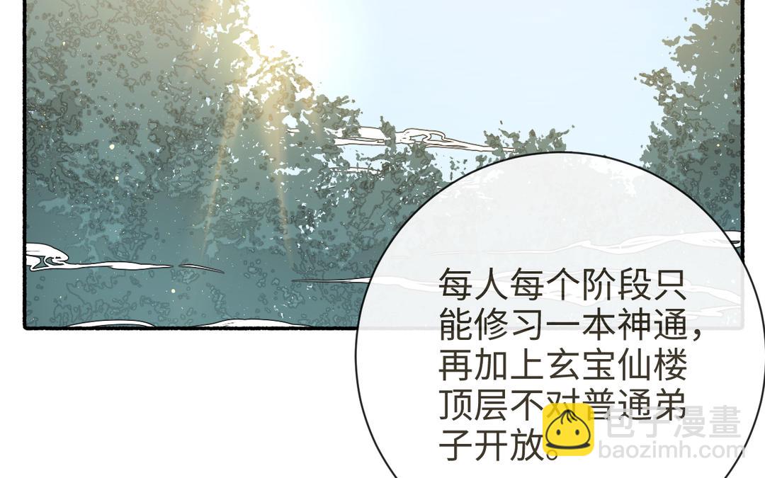 第27话 抉择时刻(1/3)-第29话