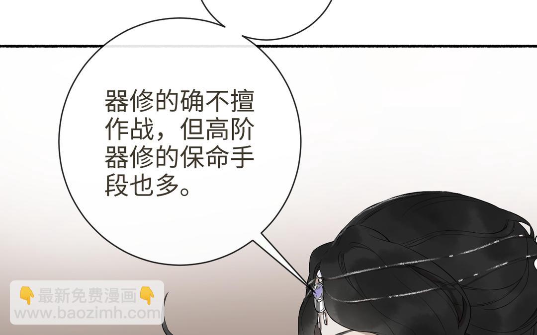 第27话 抉择时刻(1/3)-第29话