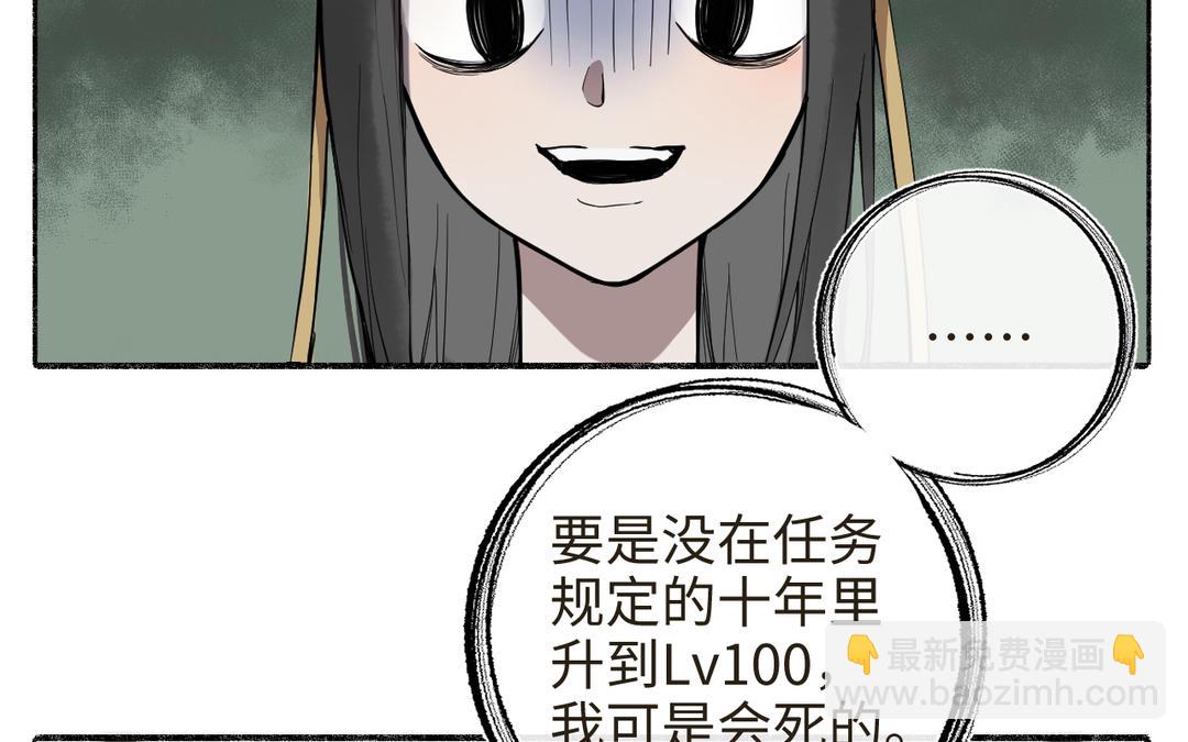 第29话 大通铺(1/2)-第31话