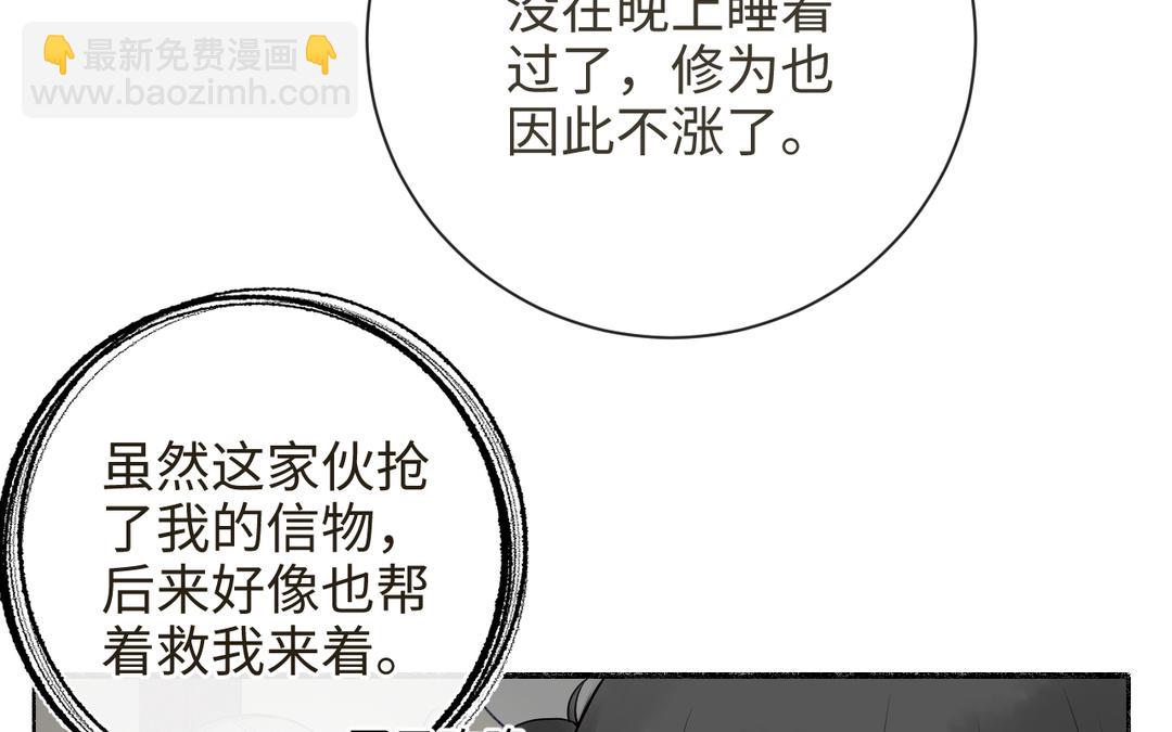 第29话 大通铺(1/2)-第31话