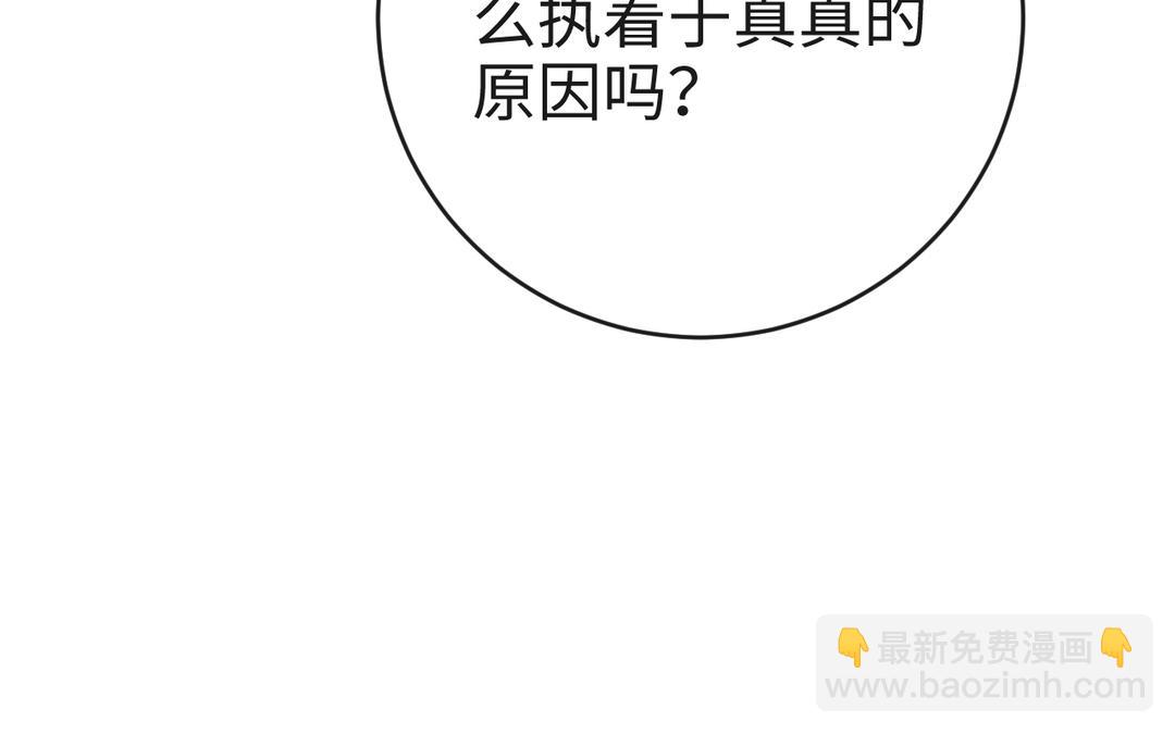 第29话 大通铺(1/2)-第31话