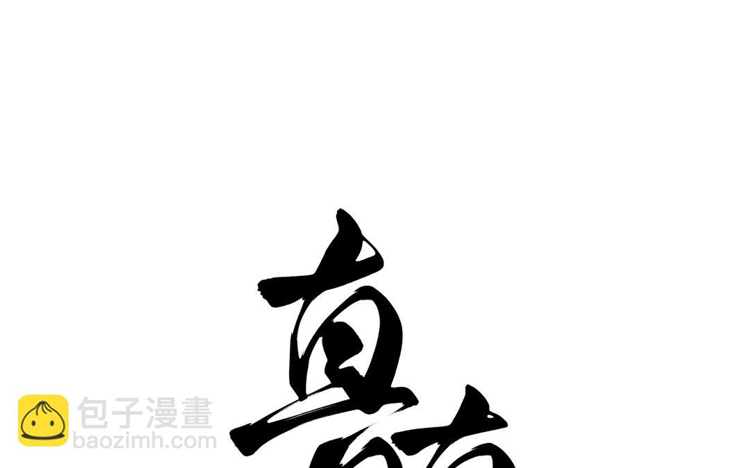 第31话 破境条件（1/1）(1/3)-第33话