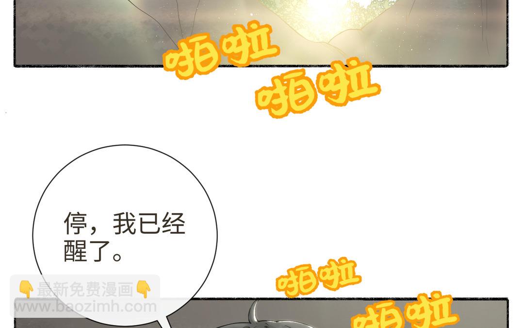 第31话 破境条件（1/1）(1/3)-第33话