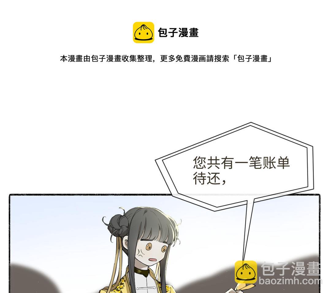 第31话 破境条件（1/1）(1/3)-第33话