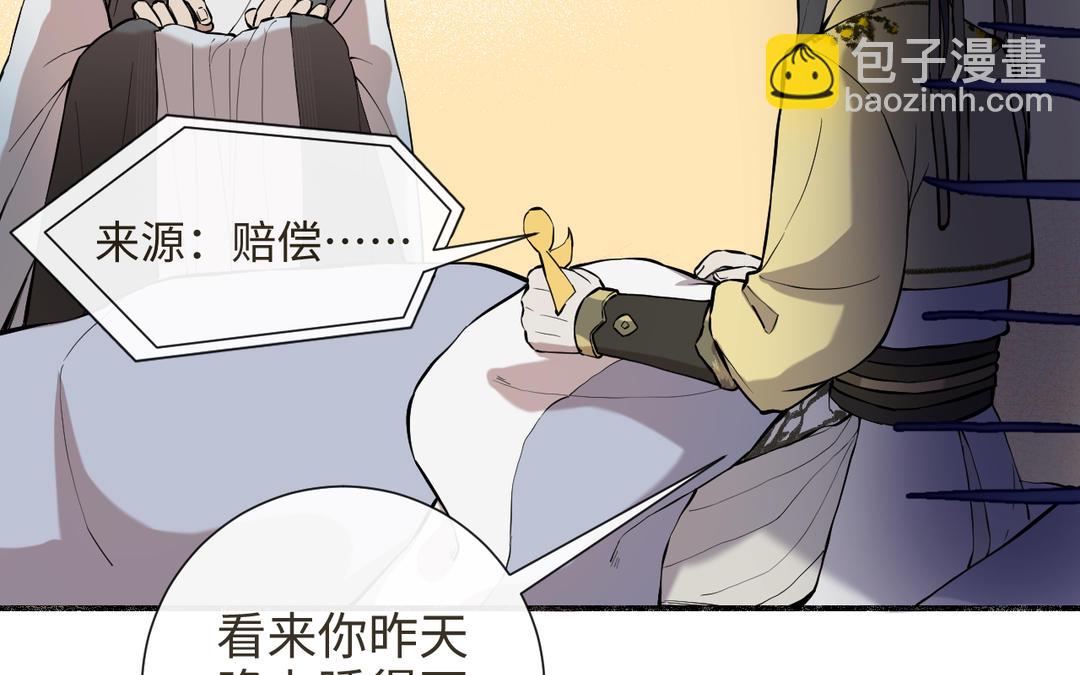 第31话 破境条件（1/1）(1/3)-第33话