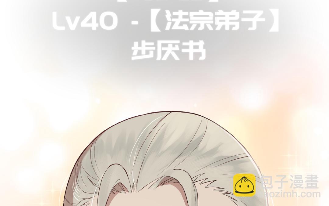第31话 破境条件（1/1）(1/3)-第33话