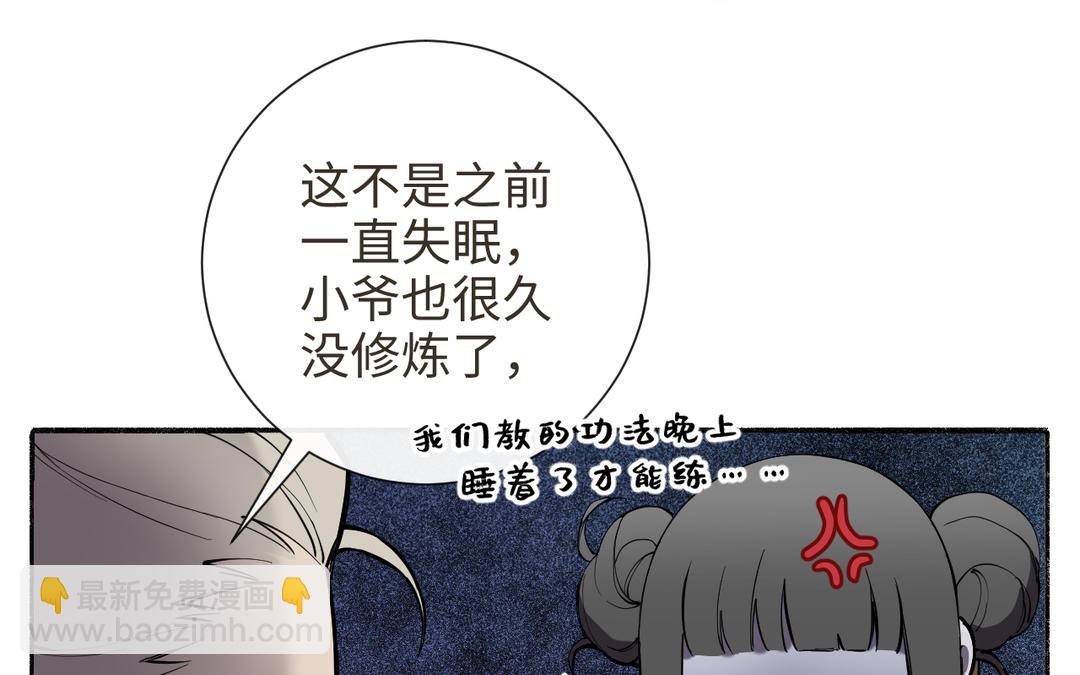 第31话 破境条件（1/1）(1/3)-第33话