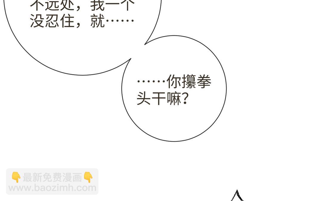 第31话 破境条件（1/1）(1/3)-第33话