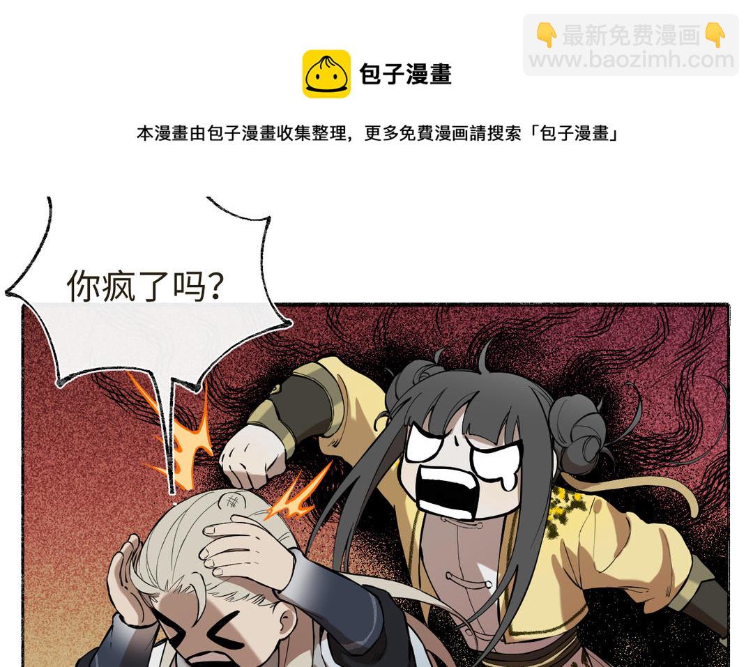 第31话 破境条件（1/1）(1/3)-第33话