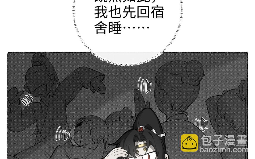 第31话 破境条件（1/1）(1/3)-第33话