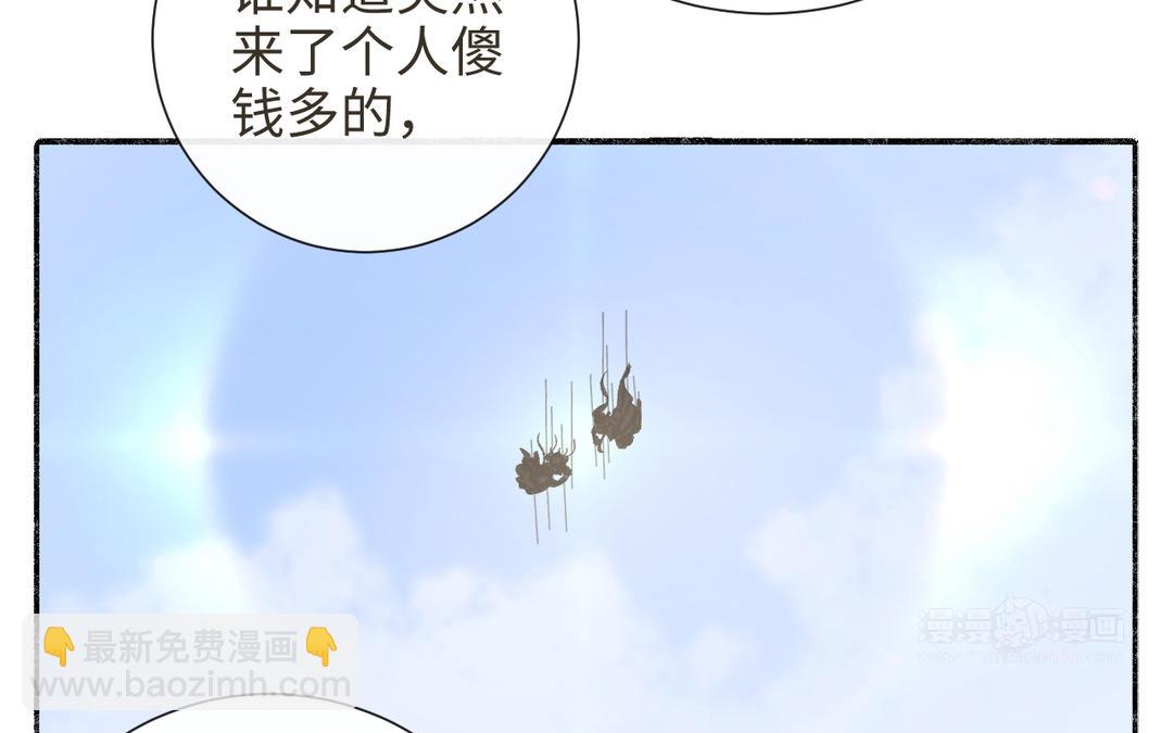 第33话 让人忍不住氪金(1/3)-第35话