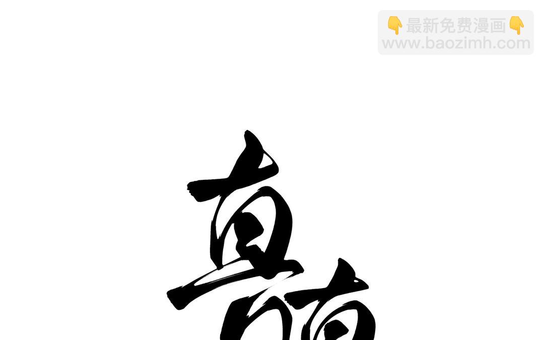 第33话 让人忍不住氪金(1/3)-第35话