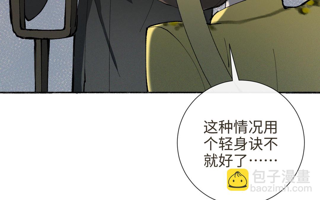 第33话 让人忍不住氪金(1/3)-第35话