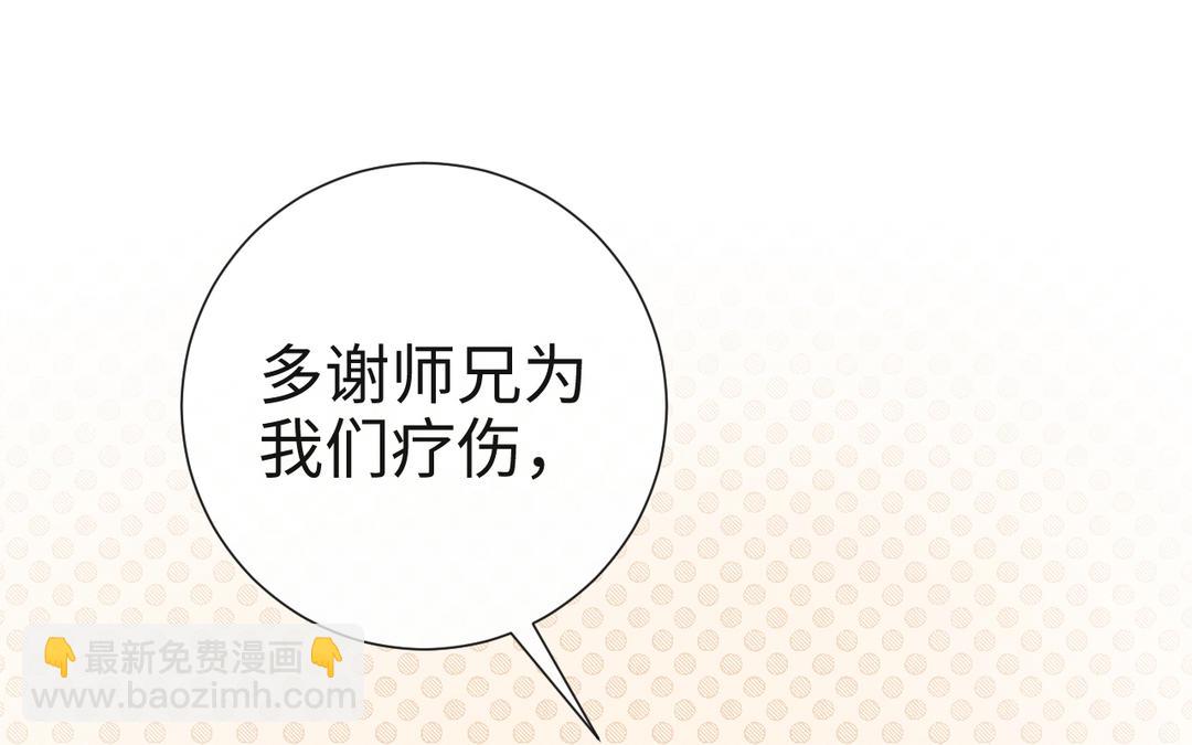 第33话 让人忍不住氪金(1/3)-第35话