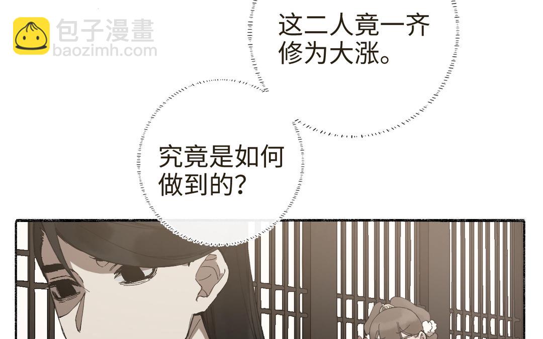 第33话 让人忍不住氪金(1/3)-第35话