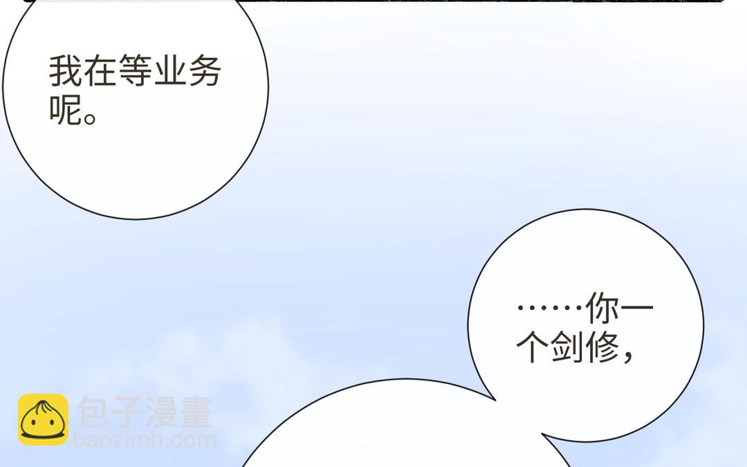 第33话 让人忍不住氪金(1/3)-第35话
