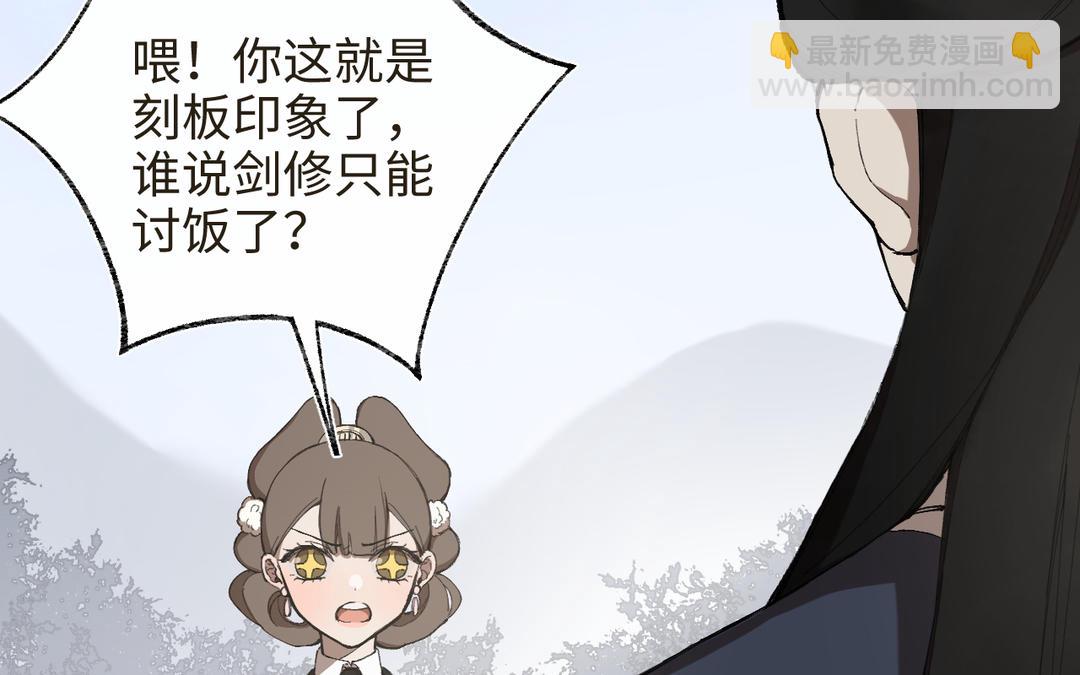 第33话 让人忍不住氪金(1/3)-第35话
