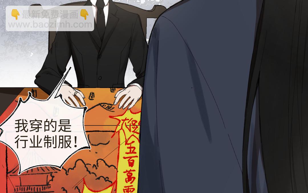 第33话 让人忍不住氪金(1/3)-第35话
