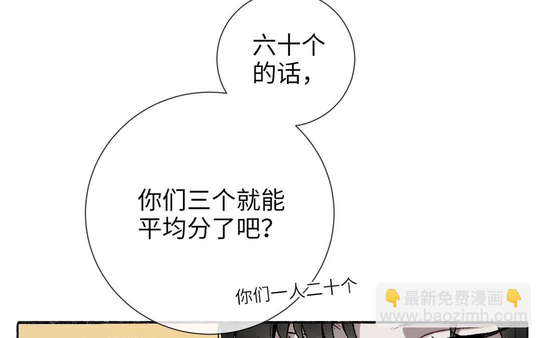第4话 古怪的江湖骗子(1/3)-第5话