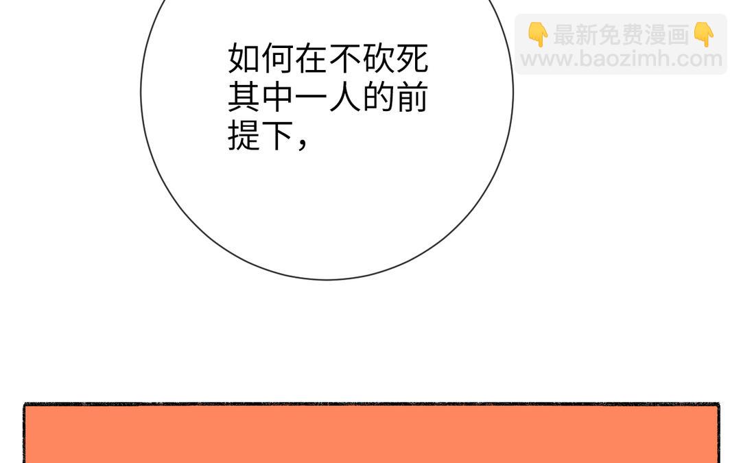 第4话 古怪的江湖骗子(1/3)-第5话