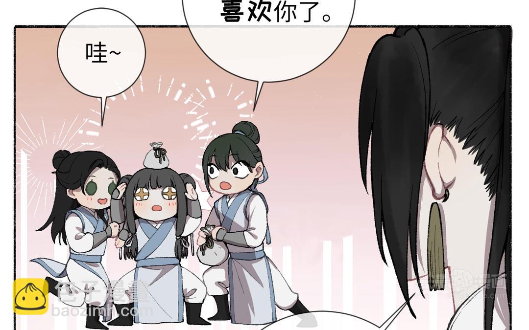 第4话 古怪的江湖骗子(1/3)-第5话