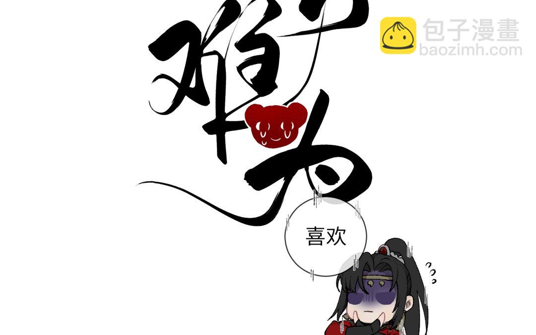 第4话 古怪的江湖骗子(1/3)-第5话