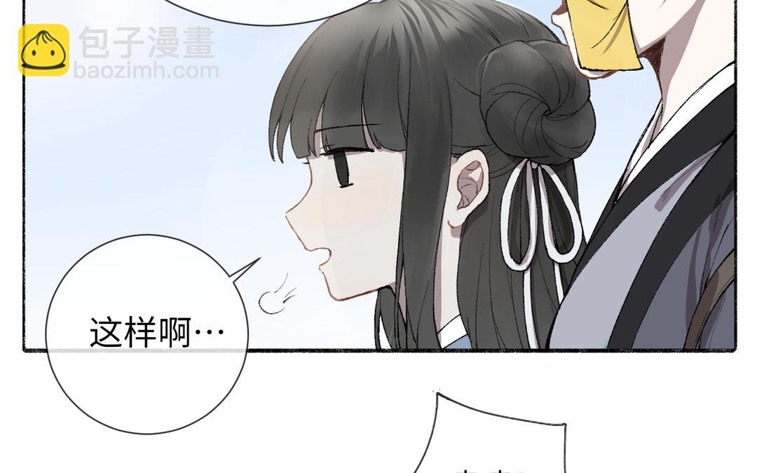 第4话 古怪的江湖骗子(1/3)-第5话