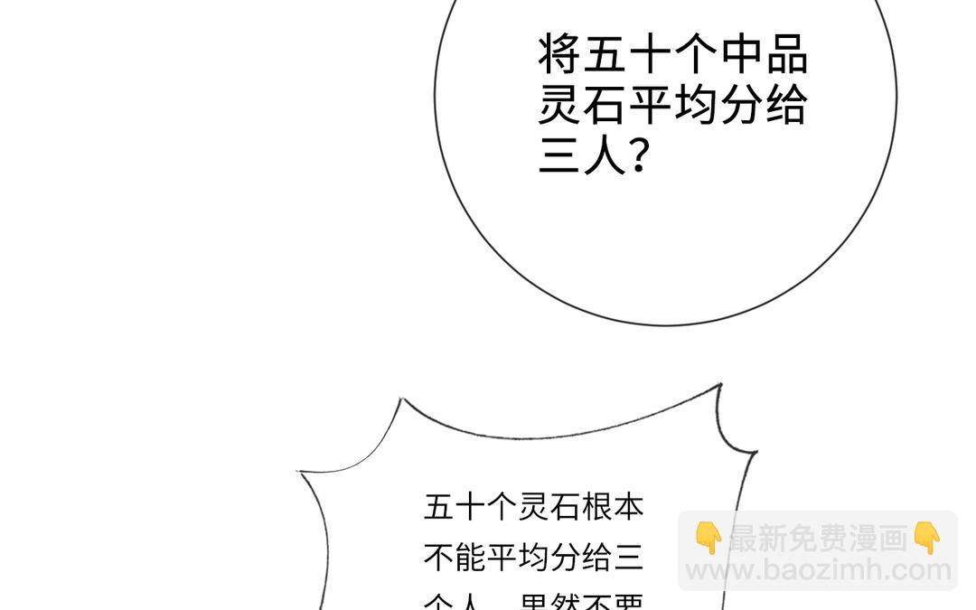 第4话 古怪的江湖骗子(1/3)-第5话