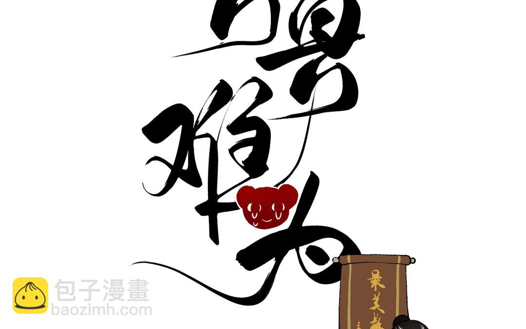 第6话 福瑞控是吧(1/3)-第7话