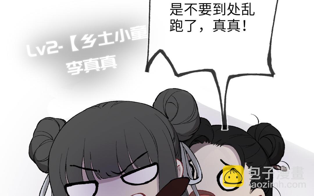 第6话 福瑞控是吧(1/3)-第7话