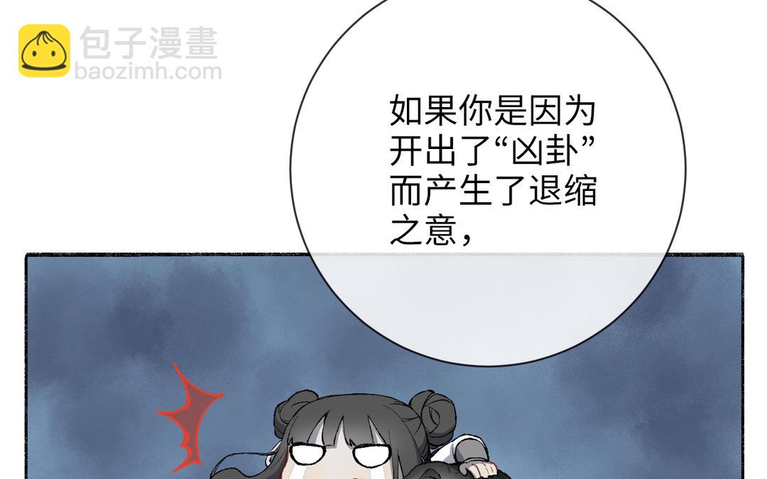 第6话 福瑞控是吧(1/3)-第7话
