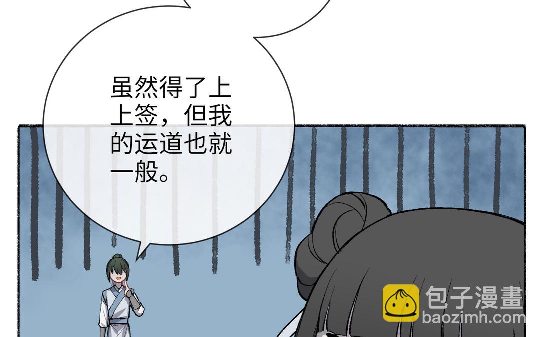 第6话 福瑞控是吧(1/3)-第7话