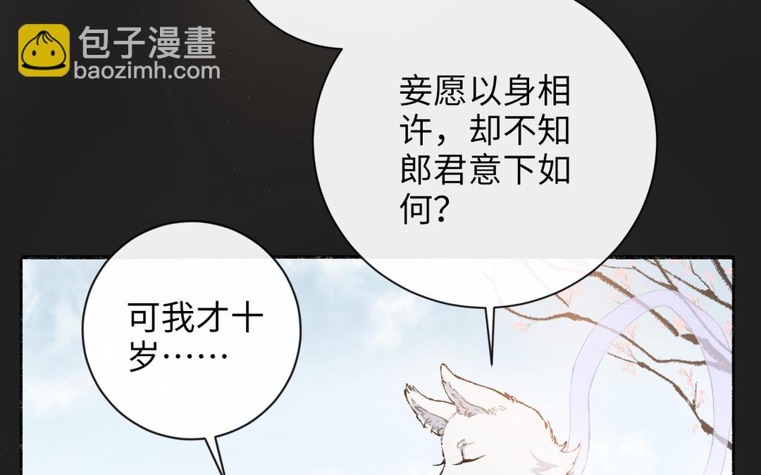第6话 福瑞控是吧(1/3)-第7话