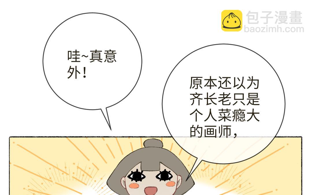 第8话 画中考核进行时(1/3)-第9话