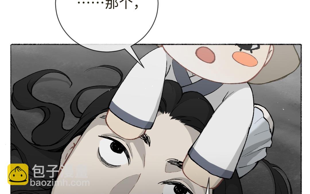 第8话 画中考核进行时(1/3)-第9话
