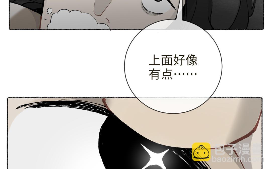 第8话 画中考核进行时(1/3)-第9话