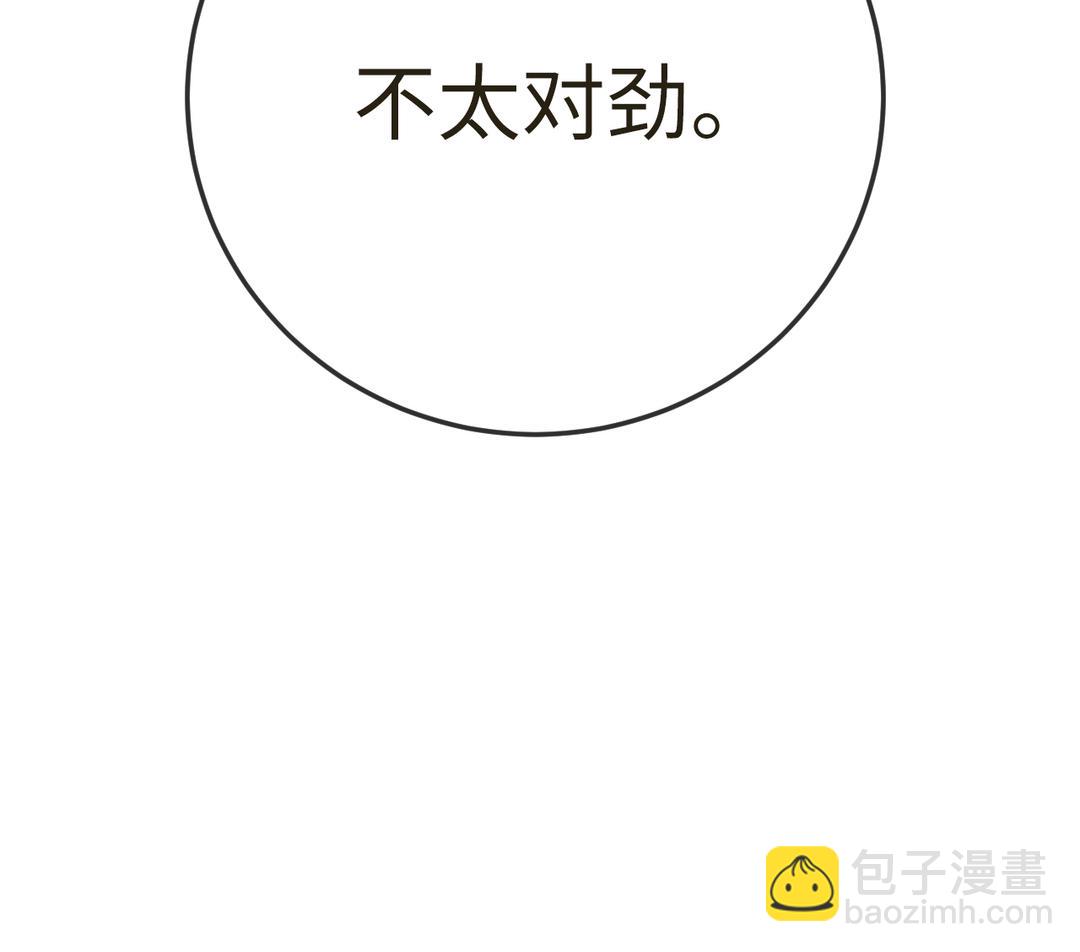 第8话 画中考核进行时(1/3)-第9话