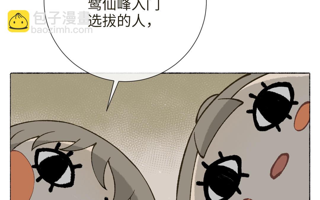 第8话 画中考核进行时(1/3)-第9话